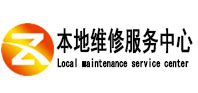 沙雅本地维修服务中心（中讯网）